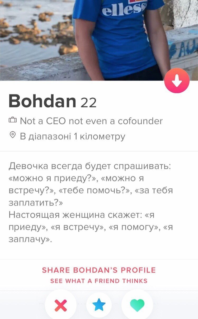 20 анкет с сайтов знакомств от тех, кто четко знает, чего хочет в жизни (21&nbsp;фото)