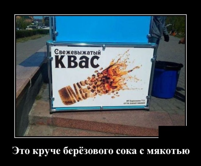 Смешные и свежие демотиваторы (30 демок)