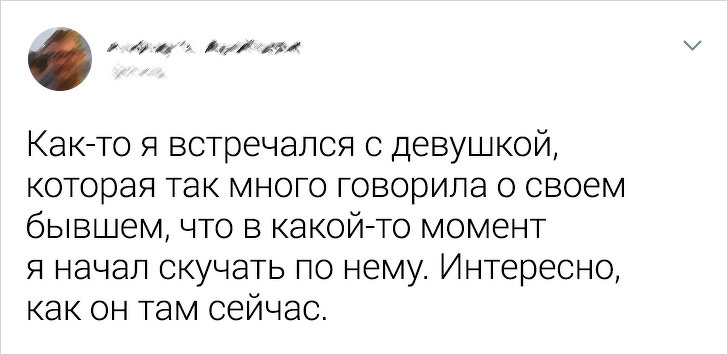 Саркастичные твиты про бывших (20 фото)