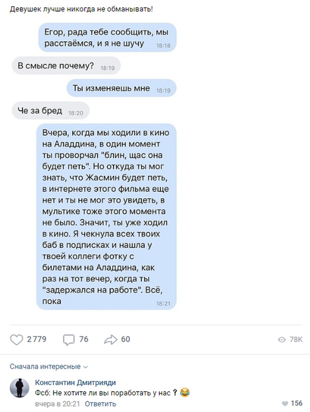 Колкие и забавные комментарии из социальных сетей (20 скриншотов)