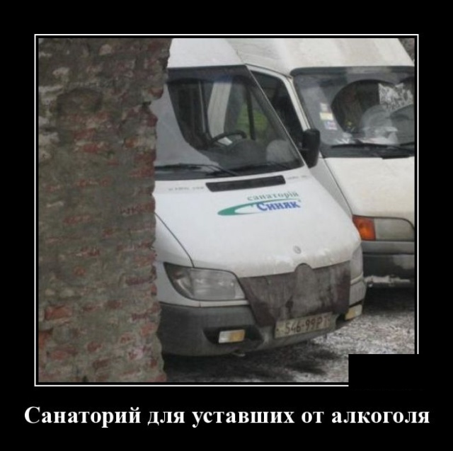 Смешные и свежие демотиваторы (30 демок)