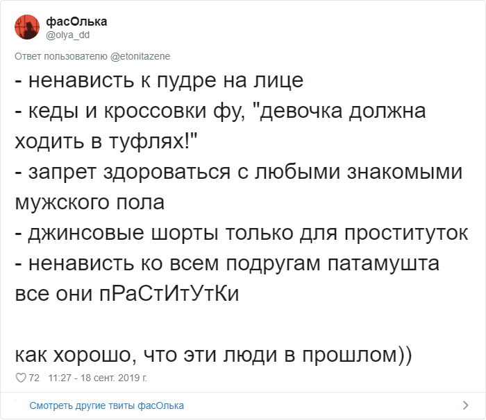 Девушки рассказали о странных пожеланиях и запретах своих парней (30 фото)
