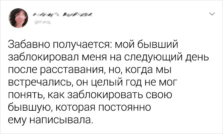 Саркастичные твиты про бывших (20 фото)