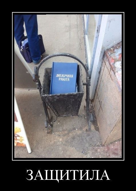 Прикольные демотиваторы сентября (30 демок)