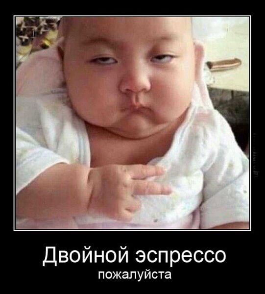 Демотиваторы доброе утро Демотиваторы доброе утро