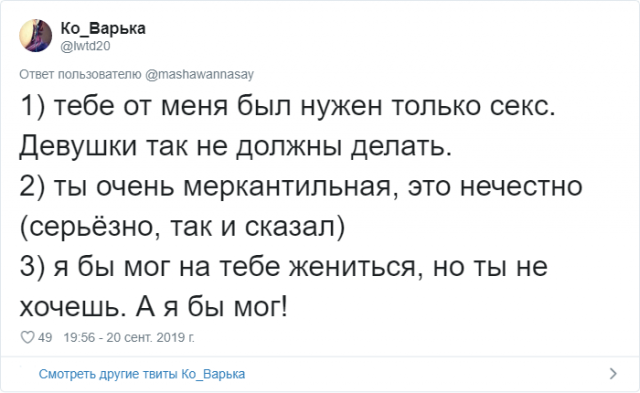 В Твиттере пользователи начали делиться самыми трешовыми фразами от своих бывших (35 фото)