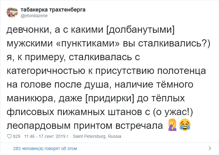 Девушки рассказали о странных пожеланиях и запретах своих парней (30 фото)