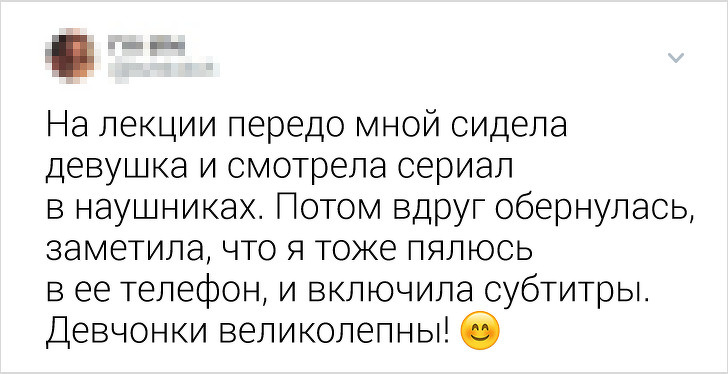 Подборка твитов, посвященных женской солидарности (16 фото)