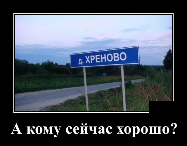 Смешные и очень свежие для 2019 года демотиваторы (30 демок)