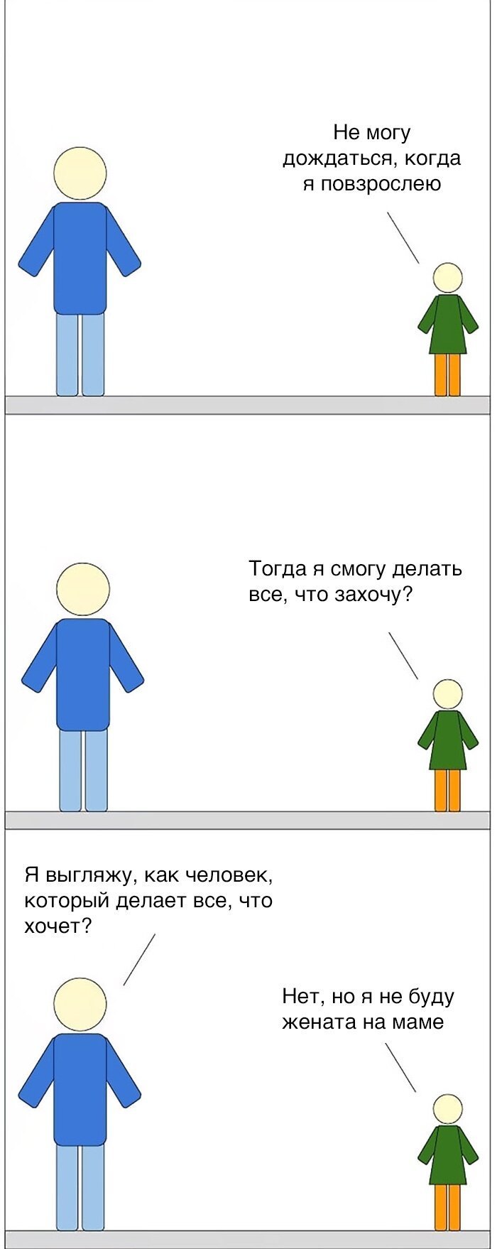 Минималистичные, но ужасно смешные комиксы о семье от отца четырех детей (12 фото)