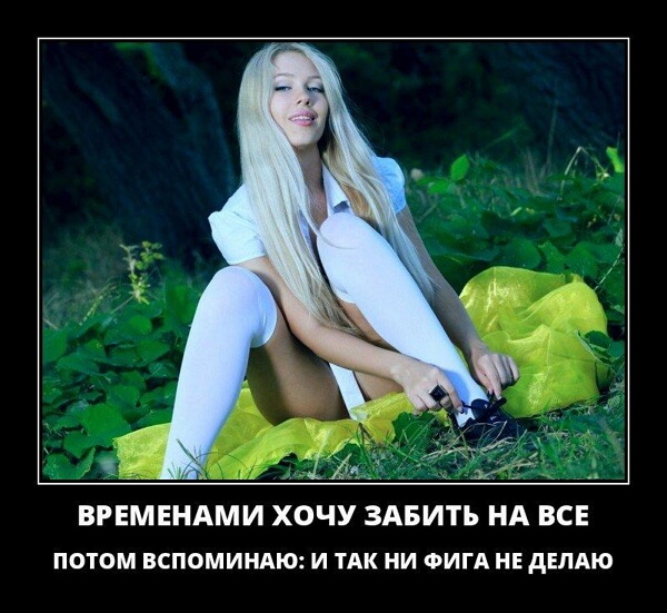 Демотиваторы 2019 года