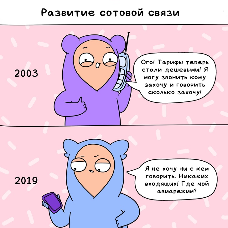 Комиксы, в которых каждый узнает себя (25 фото)