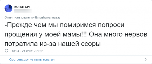 В Твиттере пользователи начали делиться самыми трешовыми фразами от своих бывших (35 фото)