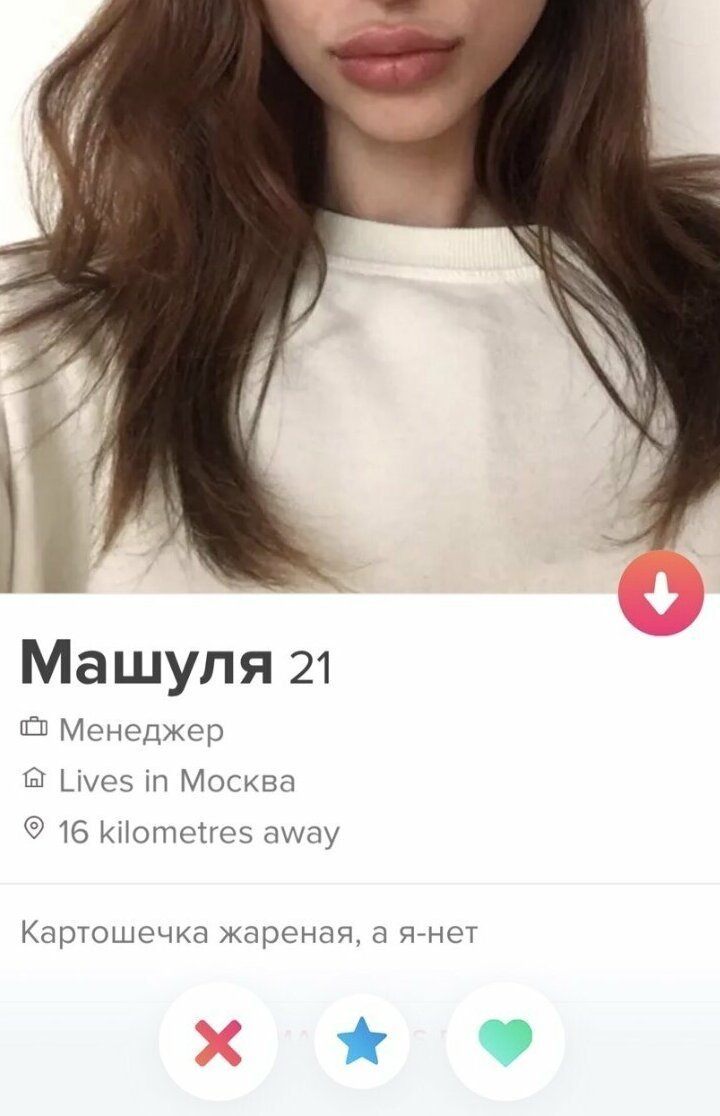 20 анкет с сайтов знакомств от тех, кто четко знает, чего хочет в жизни (21&nbsp;фото)