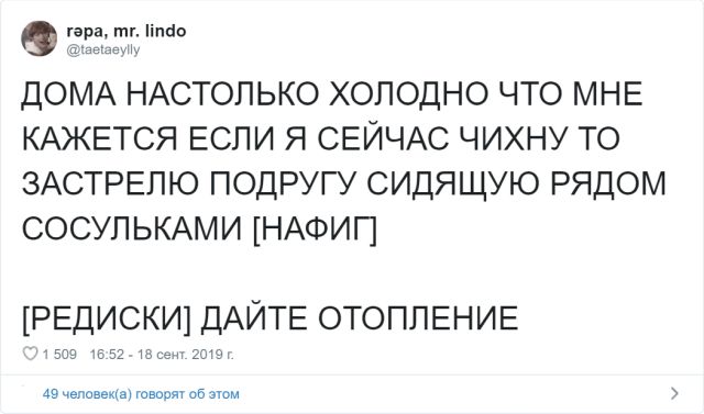 Забавные твиты от пользователей, которые никак не дождутся отопительного сезона (16 скриншотов) Забавные твиты от пользователей, которые никак не дождутся отопительного сезона (16 скриншотов)