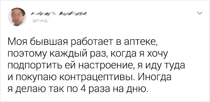 Саркастичные твиты про бывших (20 фото)