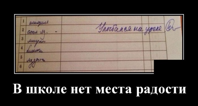 Свежие демотиваторы 19 сентября 2019 (30 картинок с надписями)