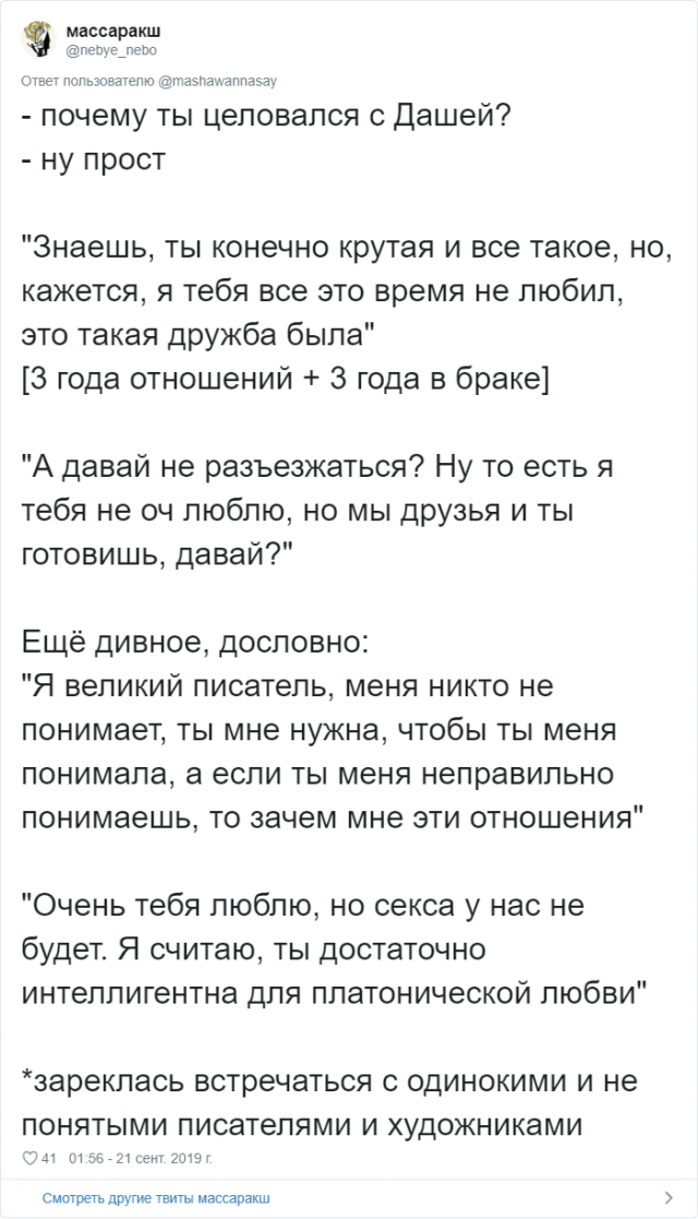 В Твиттере пользователи начали делиться самыми трешовыми фразами от своих бывших (35 фото)