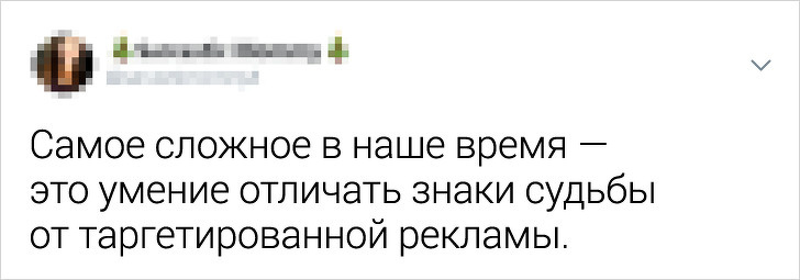 Свежая порция остроумных твитов (20 фото)