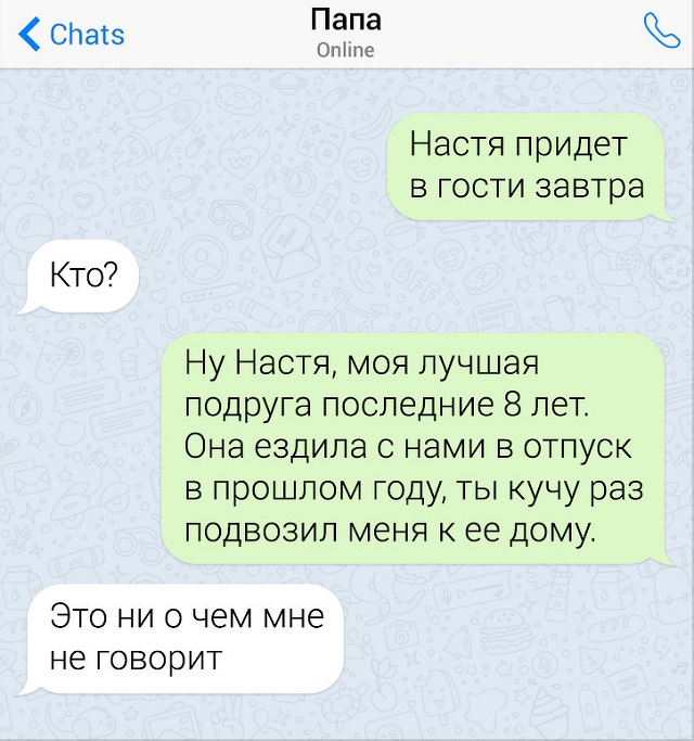 Забавные переписки с родителями (15 скриншотов) Забавные переписки с родителями (15 скриншотов)