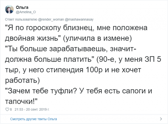 В Твиттере пользователи начали делиться самыми трешовыми фразами от своих бывших (35 фото)