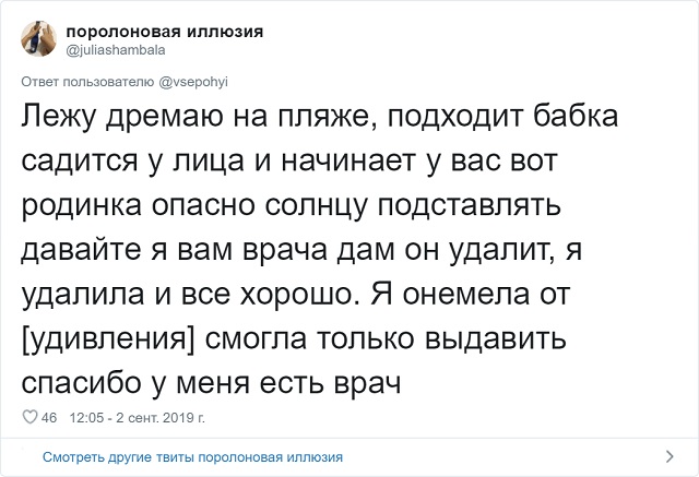 Твиты о беспардонной наглости (20 скриншотов)