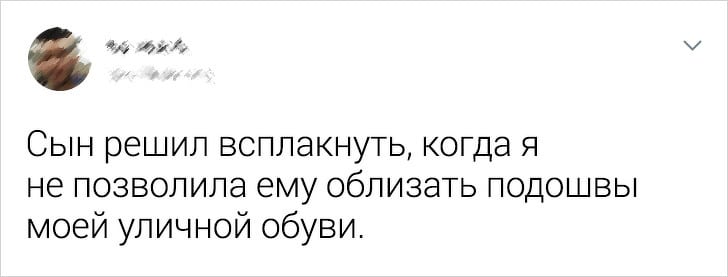Подборка забавных твитов от родителей (17 фото)