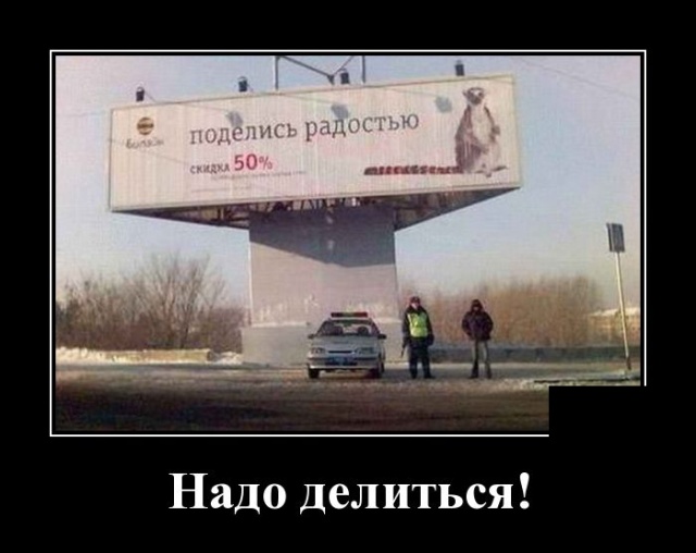 Смешные и очень свежие для 2019 года демотиваторы (30 демок)