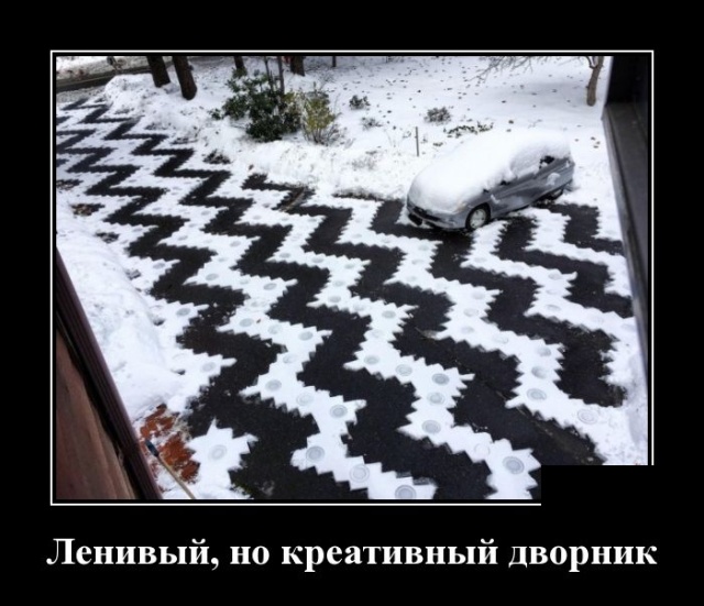 Новейшие демотиваторы сентября 2019 (30 демок)