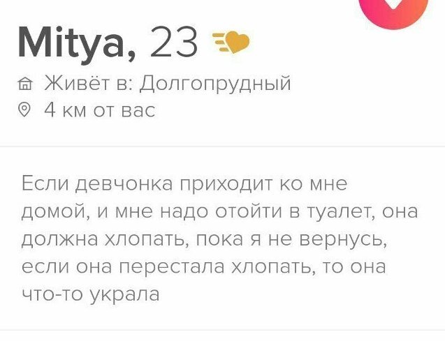 20 анкет с сайтов знакомств от тех, кто четко знает, чего хочет в жизни (21&nbsp;фото)