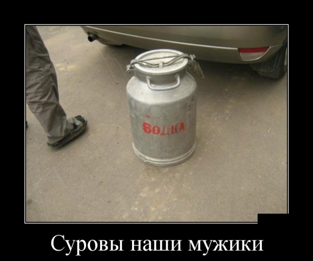 Прикольные демотиваторы сентября (30 демок)