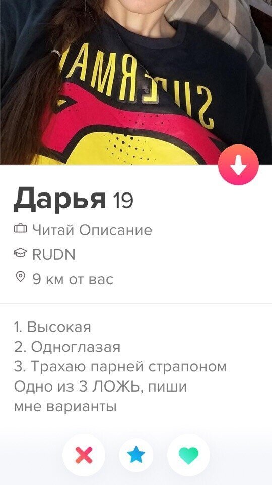 20 анкет с сайтов знакомств от тех, кто четко знает, чего хочет в жизни (21&nbsp;фото)