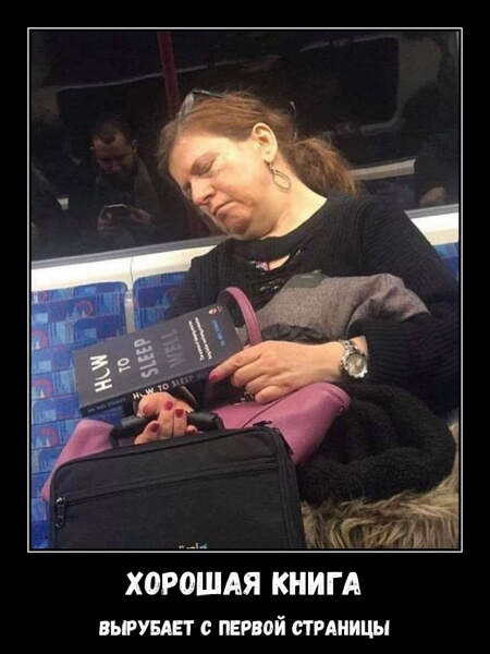 Демотиваторы 2019 года