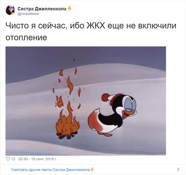 Забавные твиты от пользователей, которые никак не дождутся отопительного сезона (16 скриншотов) Забавные твиты от пользователей, которые никак не дождутся отопительного сезона (16 скриншотов)