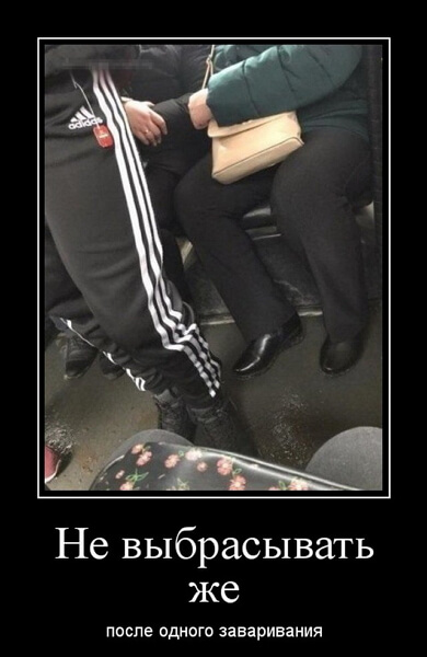 Демотиваторы 2019 года