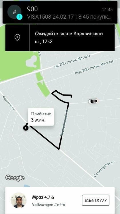 Смешные имена водителей такси (12 скриншотов)