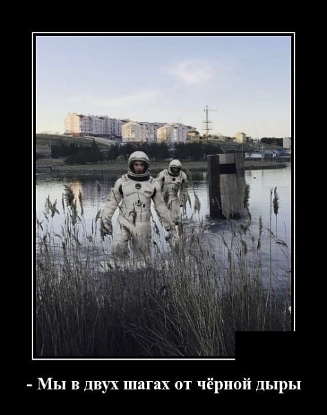 Демотиваторы 14.04.2019