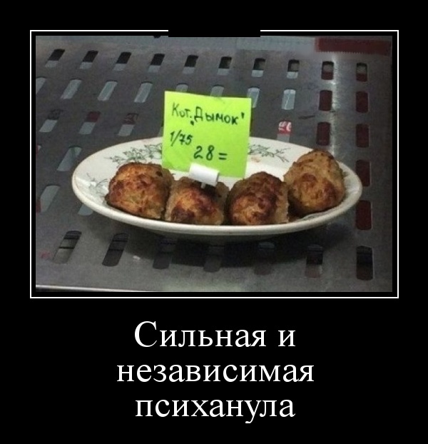 Новейшие демотиваторы сентября 2019 (30 демок)