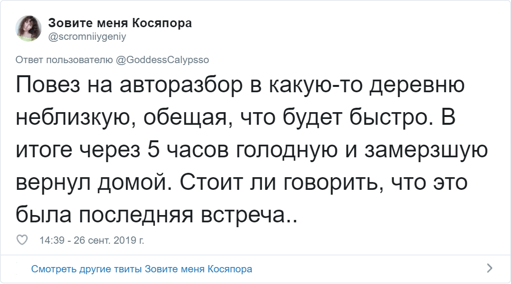 Забавные твиты о провальных свиданиях (15 фото)