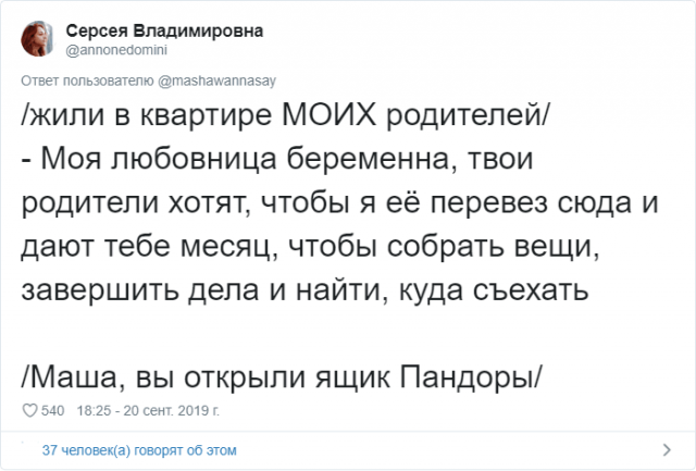 В Твиттере пользователи начали делиться самыми трешовыми фразами от своих бывших (35 фото)