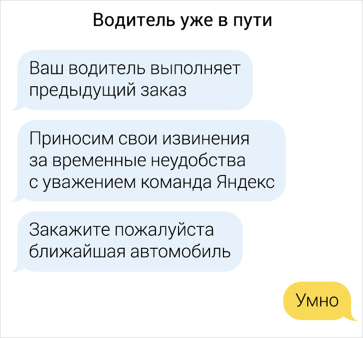 Свежая порция забавных переписок с водителями такси (19 фото)