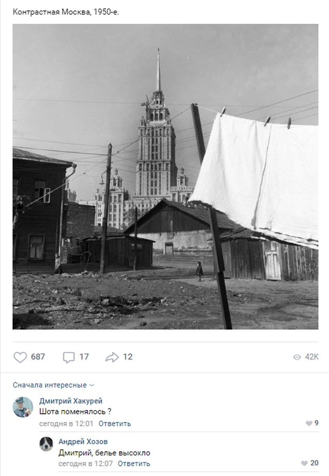 Колкие и забавные комментарии из социальных сетей (20 скриншотов)