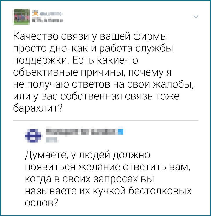 Комментаторы бросили вызов хамам в Сети (17 фото)