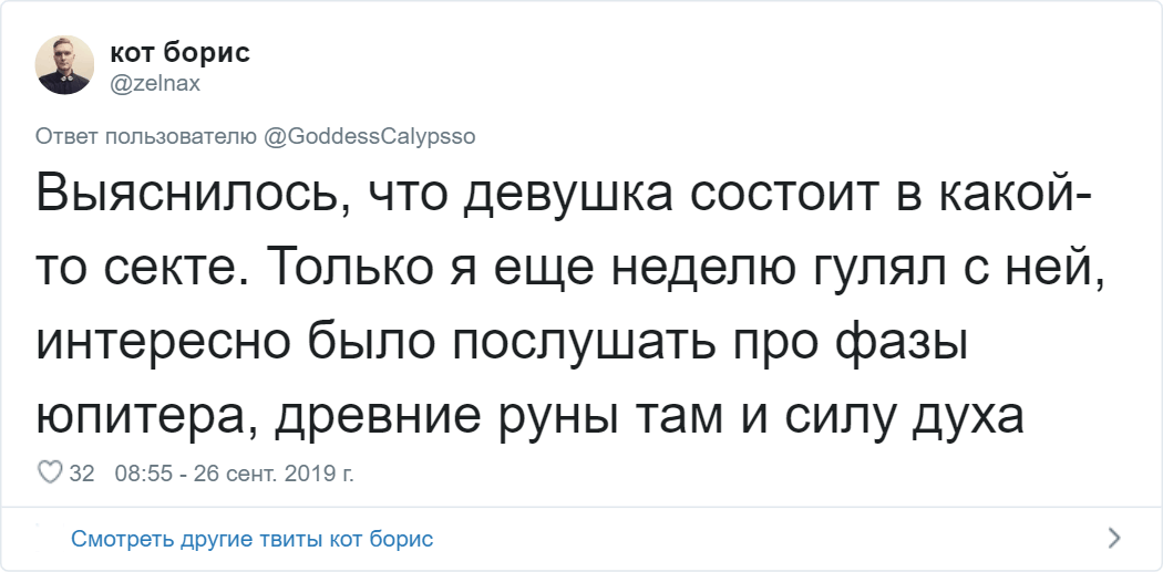 Забавные твиты о провальных свиданиях (15 фото)