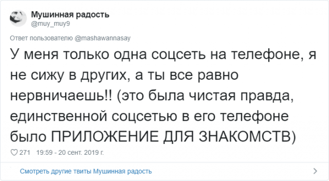В Твиттере пользователи начали делиться самыми трешовыми фразами от своих бывших (35 фото)