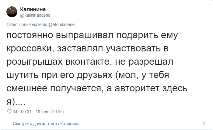 Девушки рассказали о странных пожеланиях и запретах своих парней (30 фото)