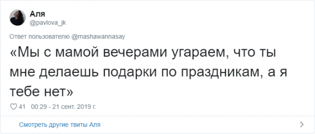 В Твиттере пользователи начали делиться самыми трешовыми фразами от своих бывших (35 фото)