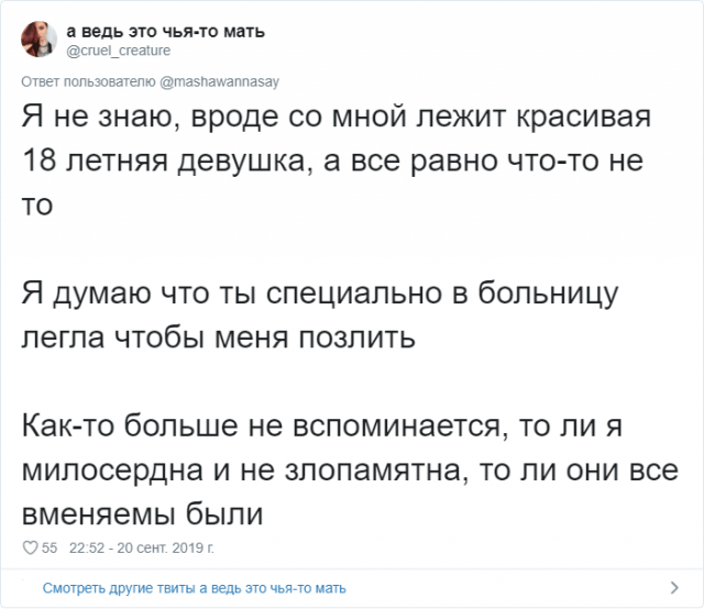 В Твиттере пользователи начали делиться самыми трешовыми фразами от своих бывших (35 фото)