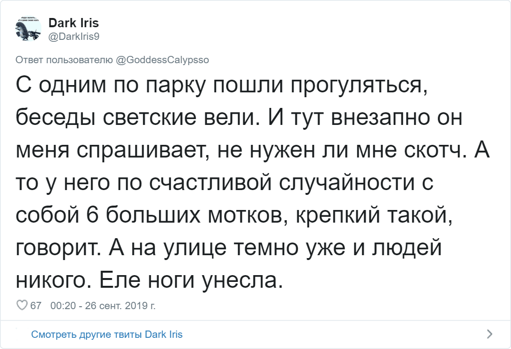 Забавные твиты о провальных свиданиях (15 фото)