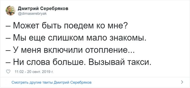 Забавные твиты от пользователей, которые никак не дождутся отопительного сезона (16 скриншотов) Забавные твиты от пользователей, которые никак не дождутся отопительного сезона (16 скриншотов)